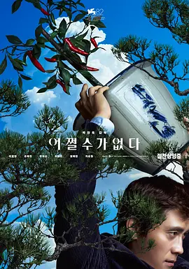 色女：朝鲜宫廷丑闻